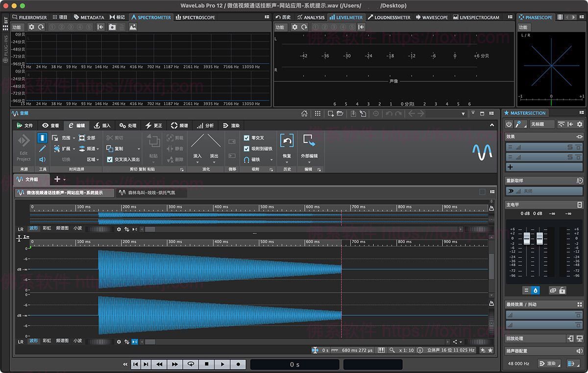 Steinberg WaveLab Pro 12.0.51 音频母带处理-佛系软件 Steinberg WaveLab Pro 12.0.51 音频母带处理-佛系软件