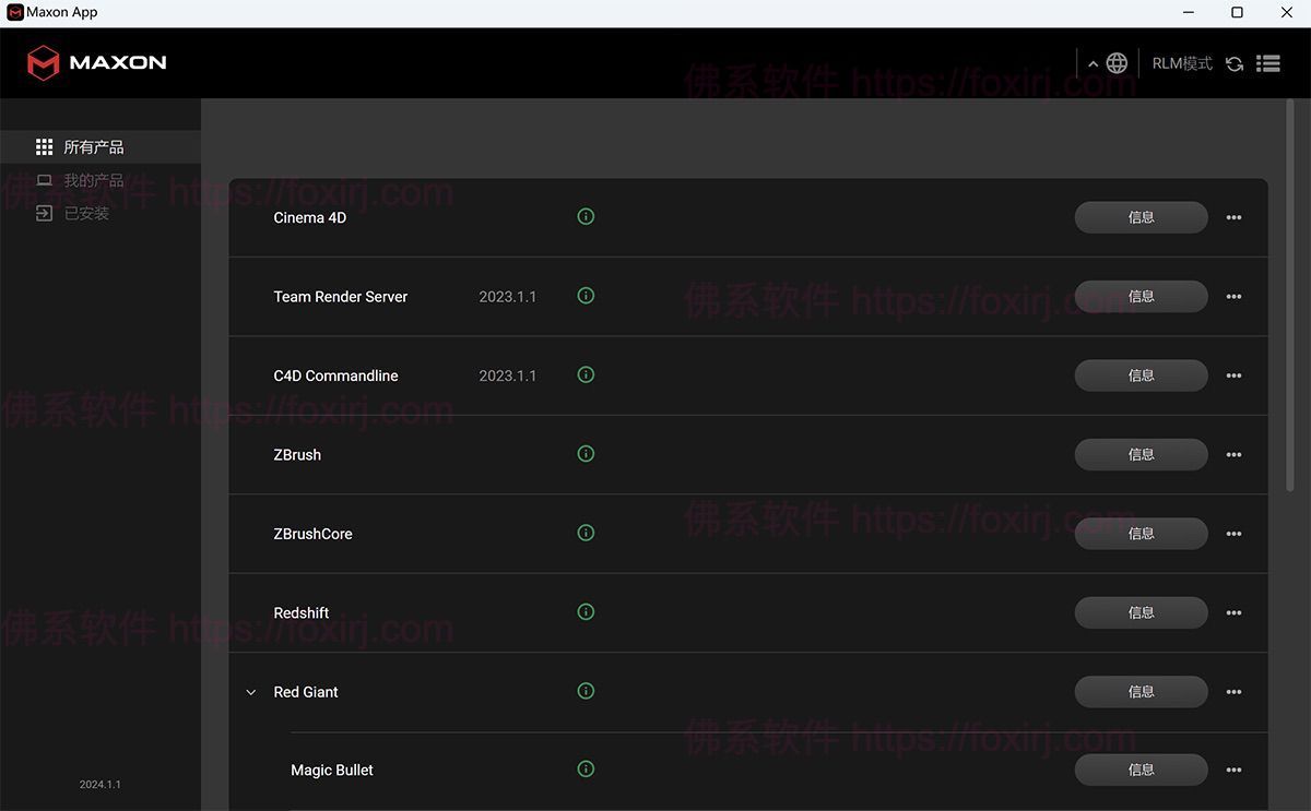 Maxon App 2025.1.0 创意插件合集