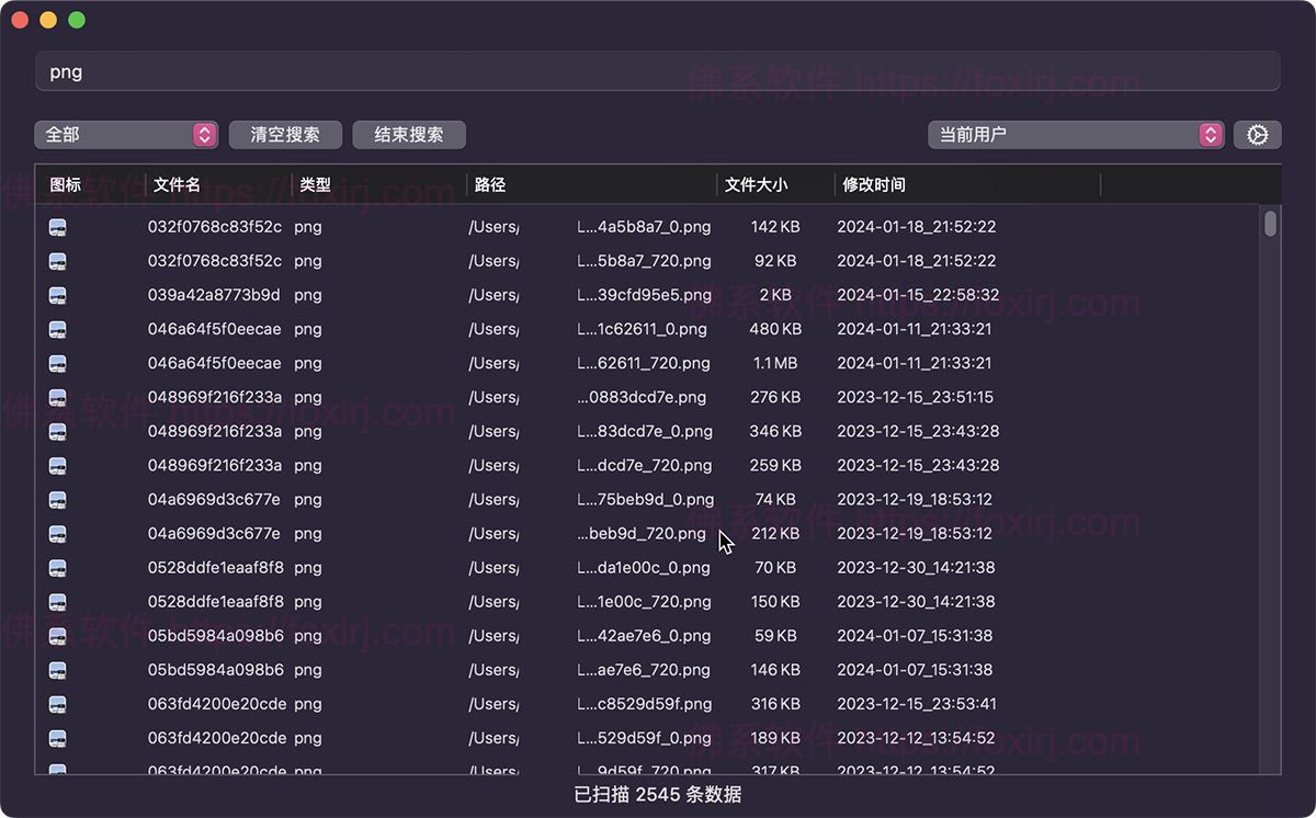 All 1.1.7 文件搜索查找-佛系软件 All 1.1.7 文件搜索查找-佛系软件