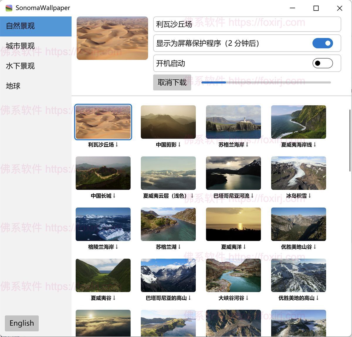 SonomaWallpaper 1.2 Win使用Mac Sonoma 4K动态屏保壁纸-佛系软件 SonomaWallpaper 1.2 Win使用Mac Sonoma 4K动态屏保壁纸-佛系软件