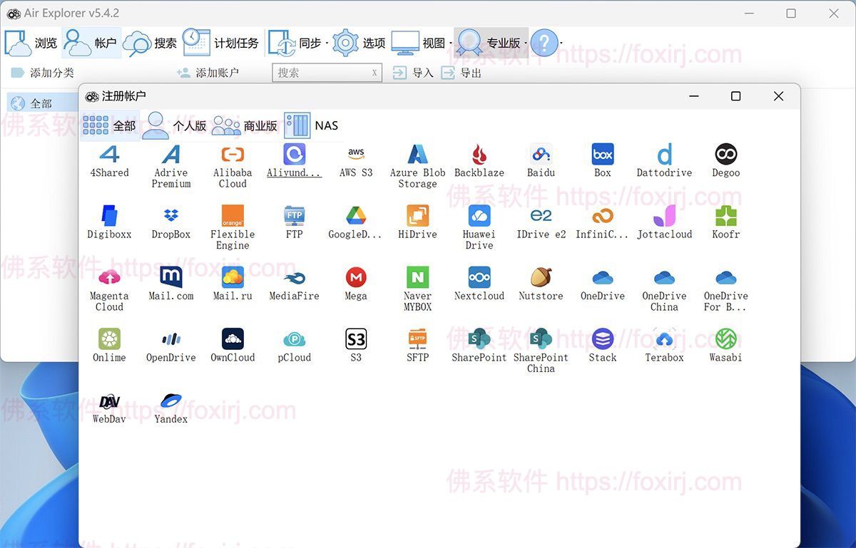 Air Explorer Pro 5.4.3 云盘文件管理