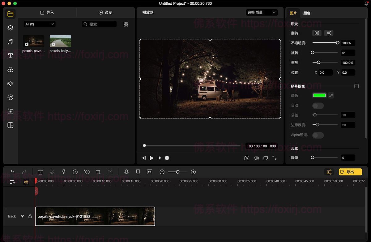 AceMovi Video Editor 5.5.0.26 视频编辑处理-佛系软件 AceMovi Video Editor 5.5.0.26 视频编辑处理-佛系软件