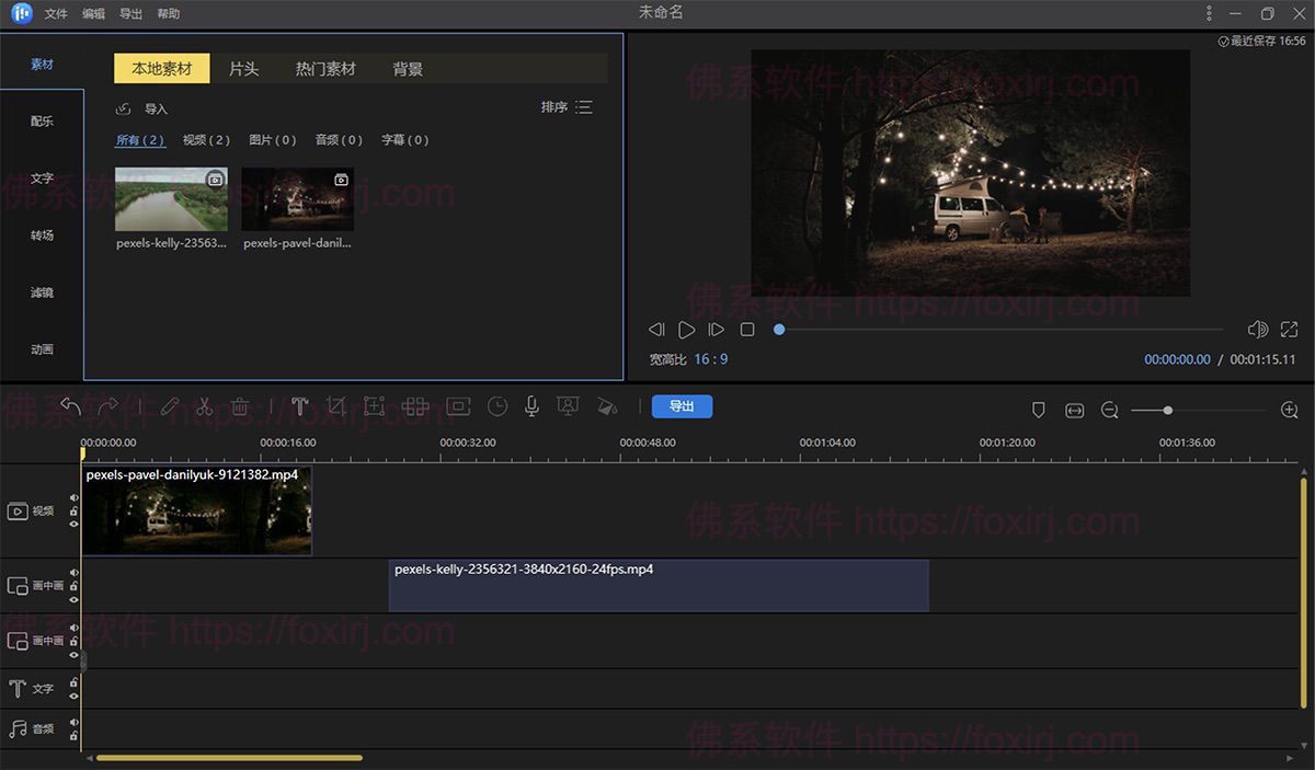 EaseUS Video Editor Pro 2.4.0 视频编辑处理-佛系软件 EaseUS Video Editor Pro 2.4.0 视频编辑处理-佛系软件
