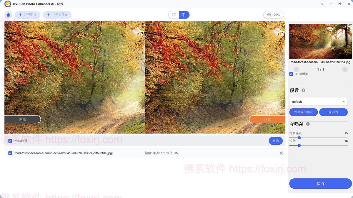 DVDFab Photo Enhancer AI 1.0.2.3 图像AI增强修复-佛系软件 DVDFab Photo Enhancer AI 1.0.2.3 图像AI增强修复-佛系软件