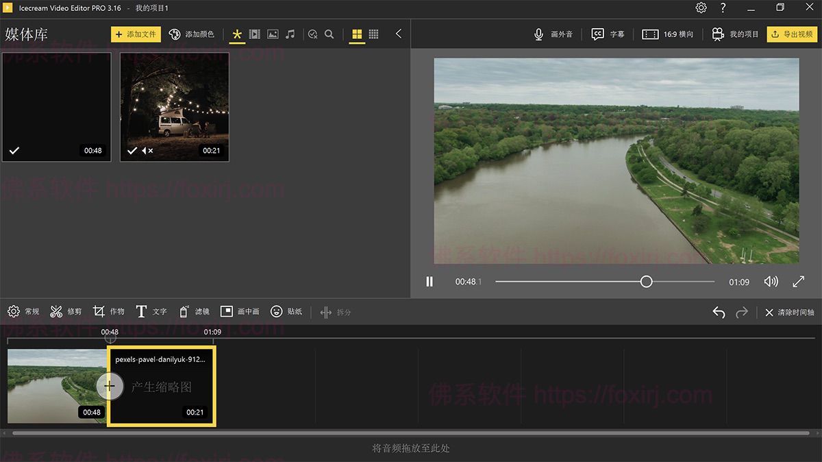 Icecream Video Editor Pro 3.24 视频编辑处理