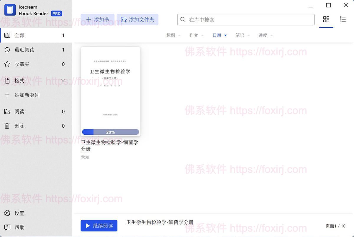 Icecream Ebook Reader Pro 6.52 Epub电子书阅读-佛系软件 Icecream Ebook Reader Pro 6.52 Epub电子书阅读-佛系软件