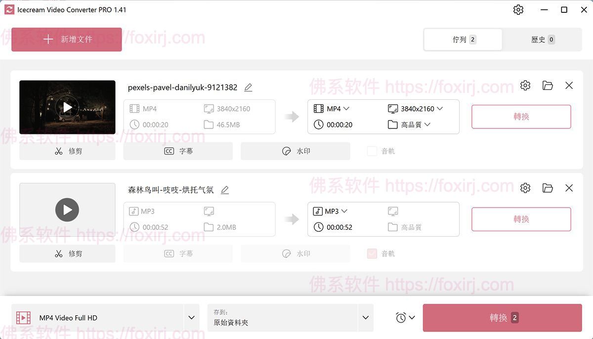 Icecream Video Converter Pro 1.47 音视频格式转换-佛系软件 Icecream Video Converter Pro 1.47 音视频格式转换-佛系软件