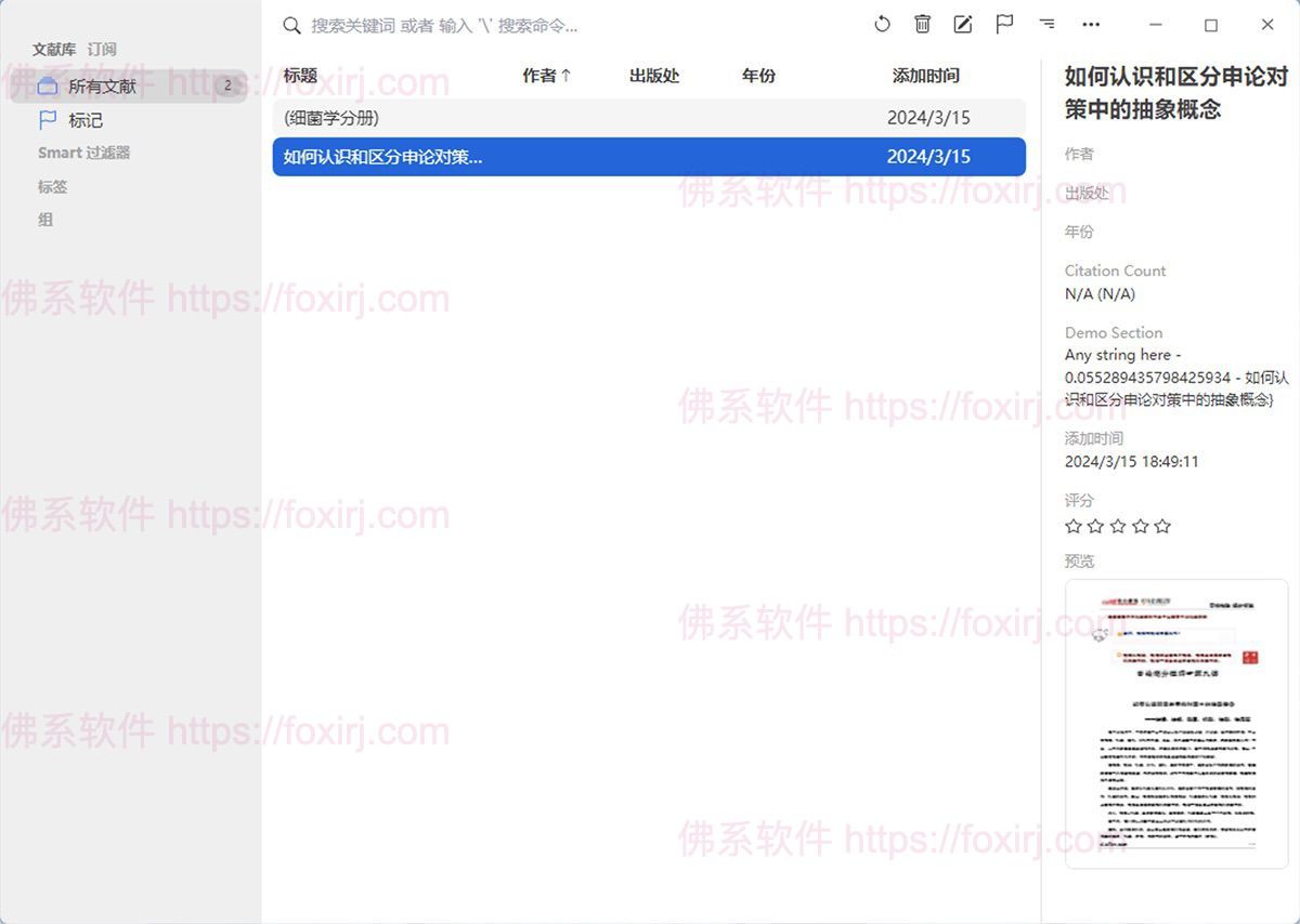 Paperlib 3.1.10 论文文献管理