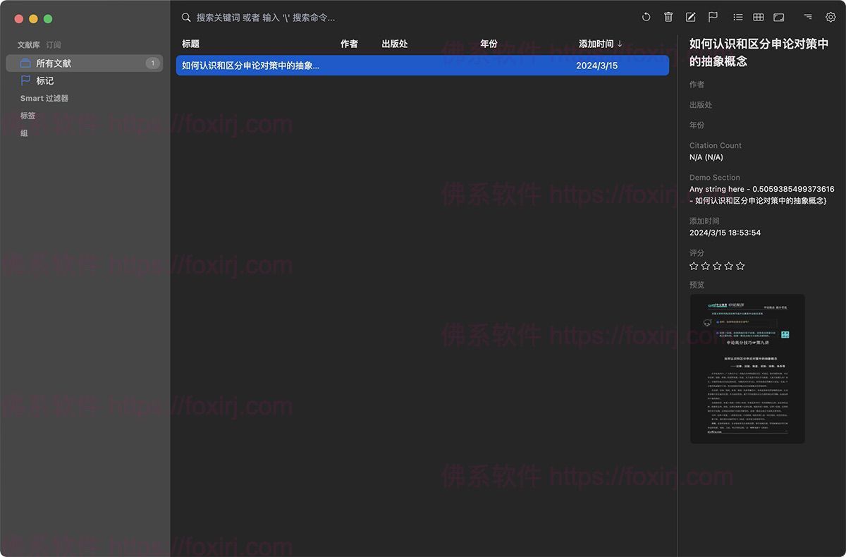 Paperlib 3.1.10 论文文献管理