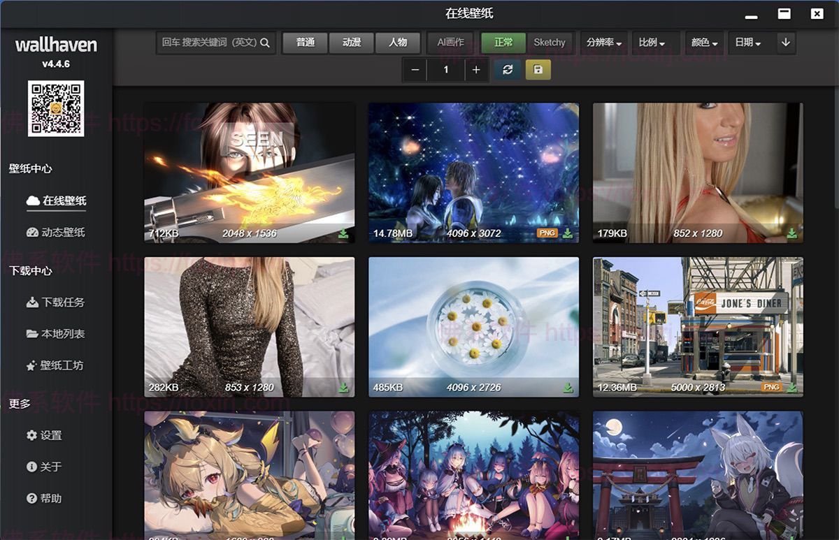 wallhaven 4.4.6 高清动静态壁纸-佛系软件 wallhaven 4.4.6 高清动静态壁纸-佛系软件