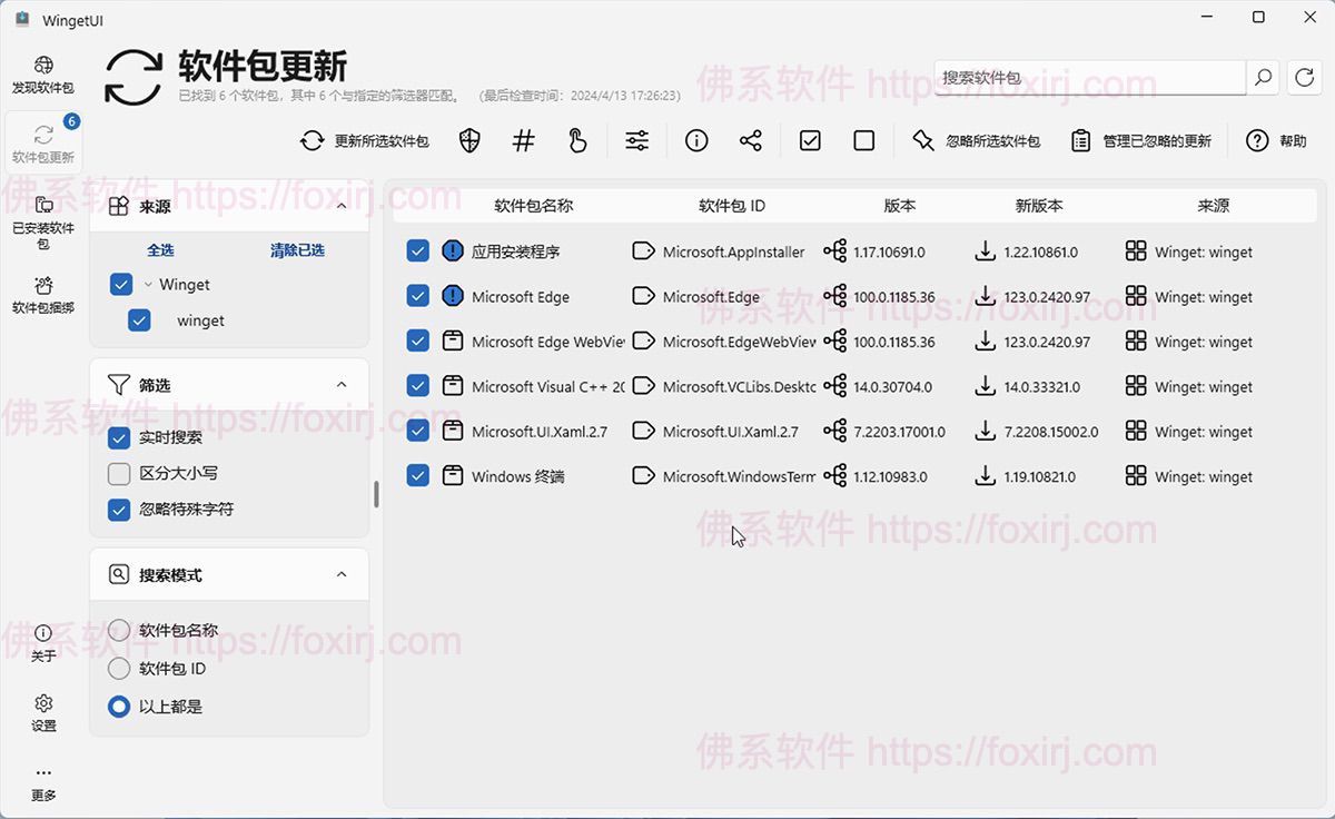 UniGetUI 3.3.5 CLI软件包管理器-佛系软件 UniGetUI 3.3.5 CLI软件包管理器-佛系软件