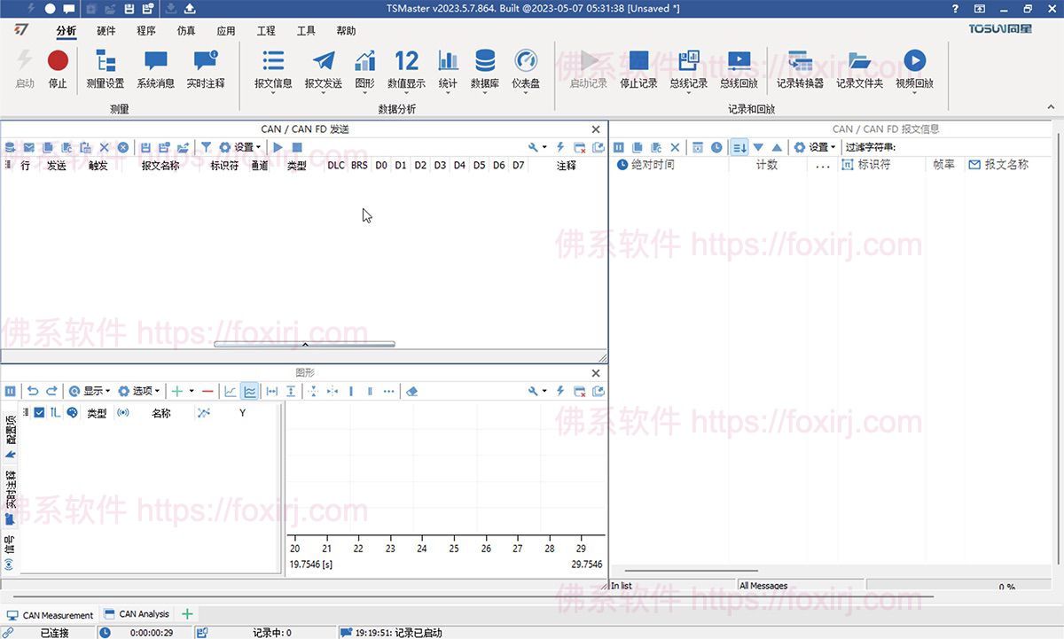 TSMaster 2025.5.21.1443 Beta 汽车CAN总线分析/标定/诊断/仿真