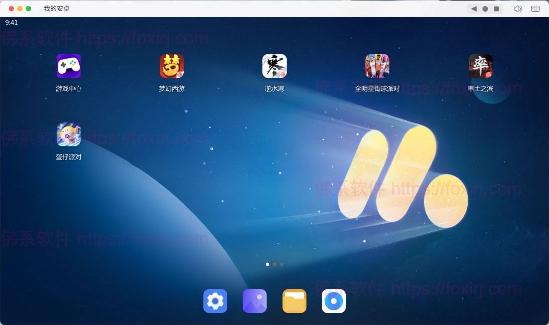 MuMuPlayer Pro 1.6.10 网易MuMu安卓模拟器