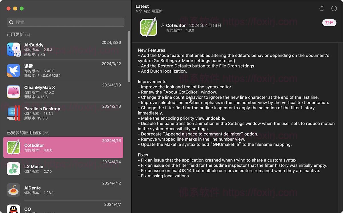 Latest 0.11 软件在线更新-佛系软件 Latest 0.11 软件在线更新-佛系软件