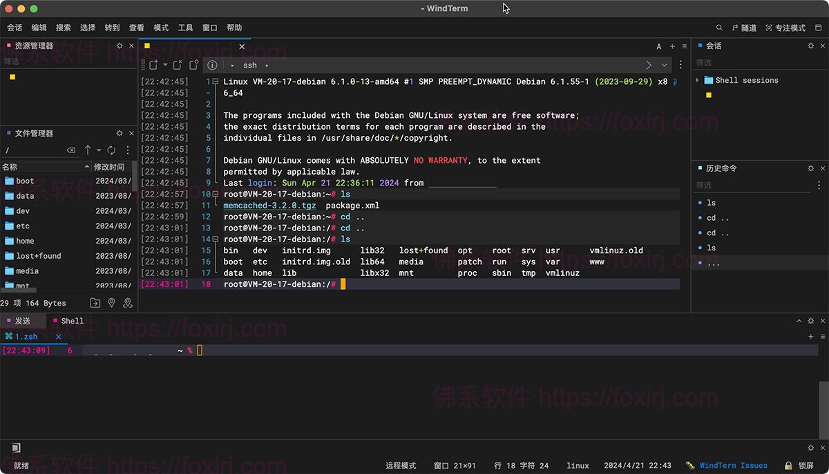WindTerm 2.7.0 终端模拟器/SSH/SFTP客户端-佛系软件 WindTerm 2.7.0 终端模拟器/SSH/SFTP客户端-佛系软件