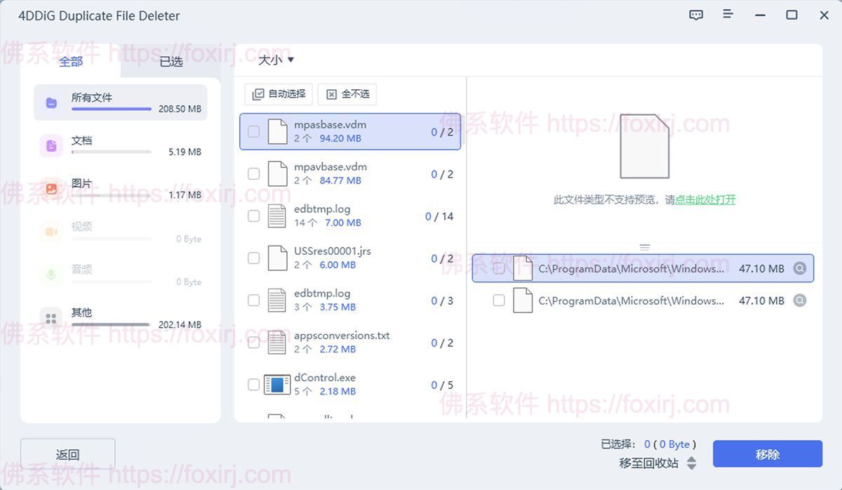 4DDiG Duplicate File Deleter 3.1.0.16 重复文件查找与清理-佛系软件 4DDiG Duplicate File Deleter 3.1.0.16 重复文件查找与清理-佛系软件