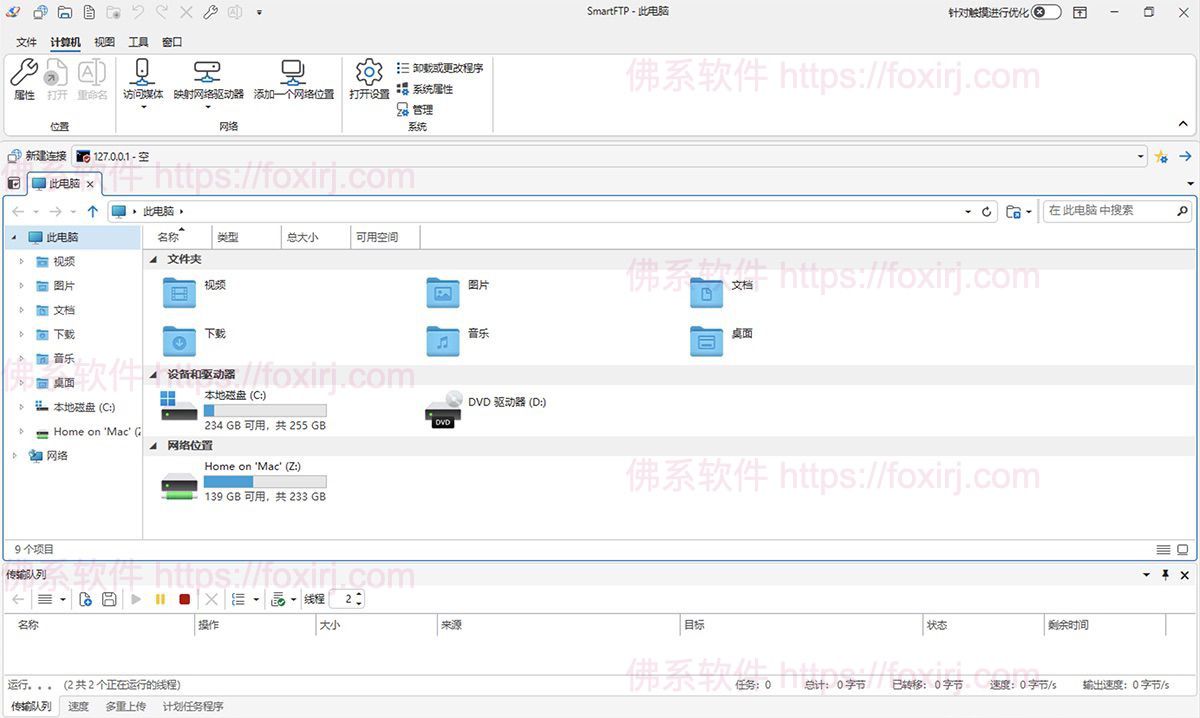 SmartFTP Enterprise 10.0.3292 FTP传输客户端-佛系软件 SmartFTP Enterprise 10.0.3292 FTP传输客户端-佛系软件