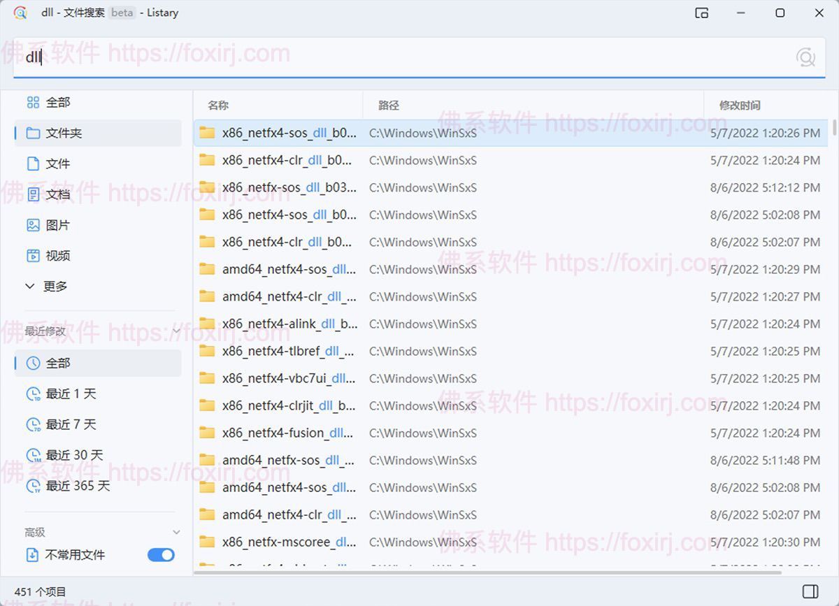Listary Pro 6.3.5.94 文件搜索查找-佛系软件 Listary Pro 6.3.5.94 文件搜索查找-佛系软件