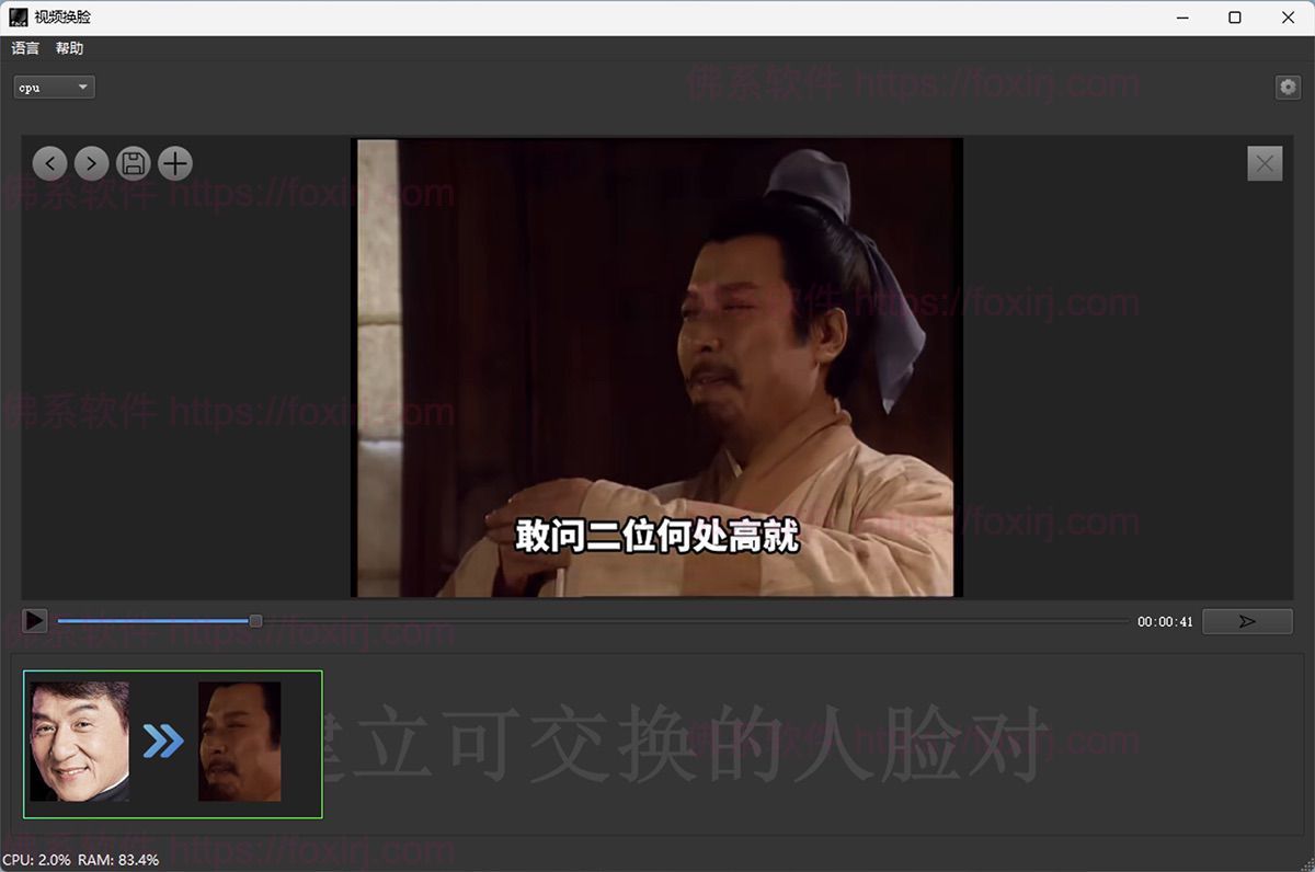 AI Video FaceSwap 1.2.4 视频AI识别换脸