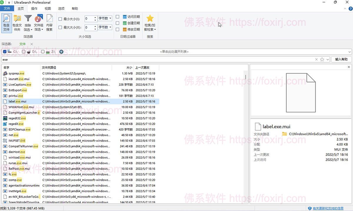 UltraSearch Pro 4.8.1.1181 文件搜索查找-佛系软件 UltraSearch Pro 4.8.1.1181 文件搜索查找-佛系软件