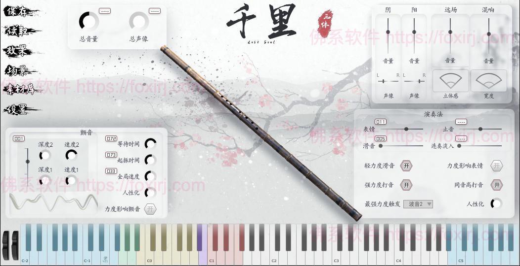 Three-Body Technology Lost Soul 1.6.0 千里洞箫音源插件-佛系软件 Three-Body Technology Lost Soul 1.6.0 千里洞箫音源插件-佛系软件