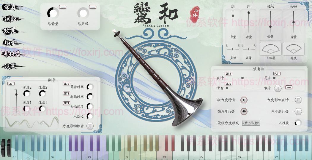 Three-Body Technology Phoenix Growl 1.6.0 鸾和唢呐音源插件-佛系软件 Three-Body Technology Phoenix Growl 1.6.0 鸾和唢呐音源插件-佛系软件