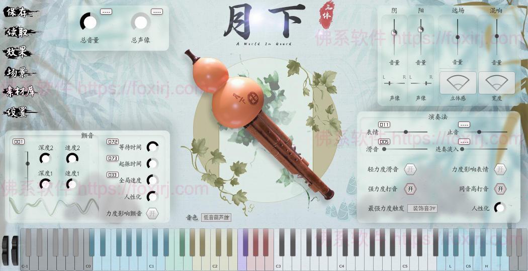 Three-Body Technology World in Gourd 1.6.0 月下葫芦丝音源插件