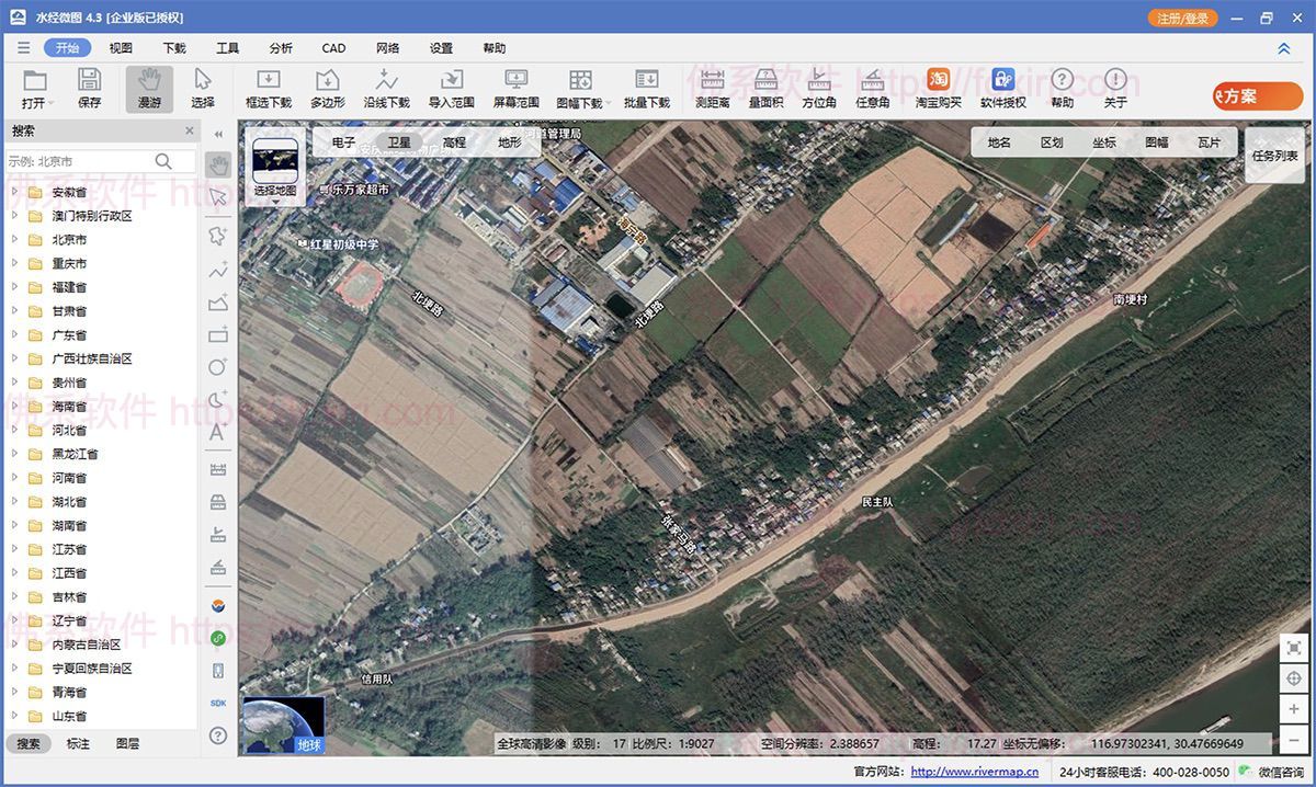 水经微图企业版 4.3.11 高清卫星地图影像