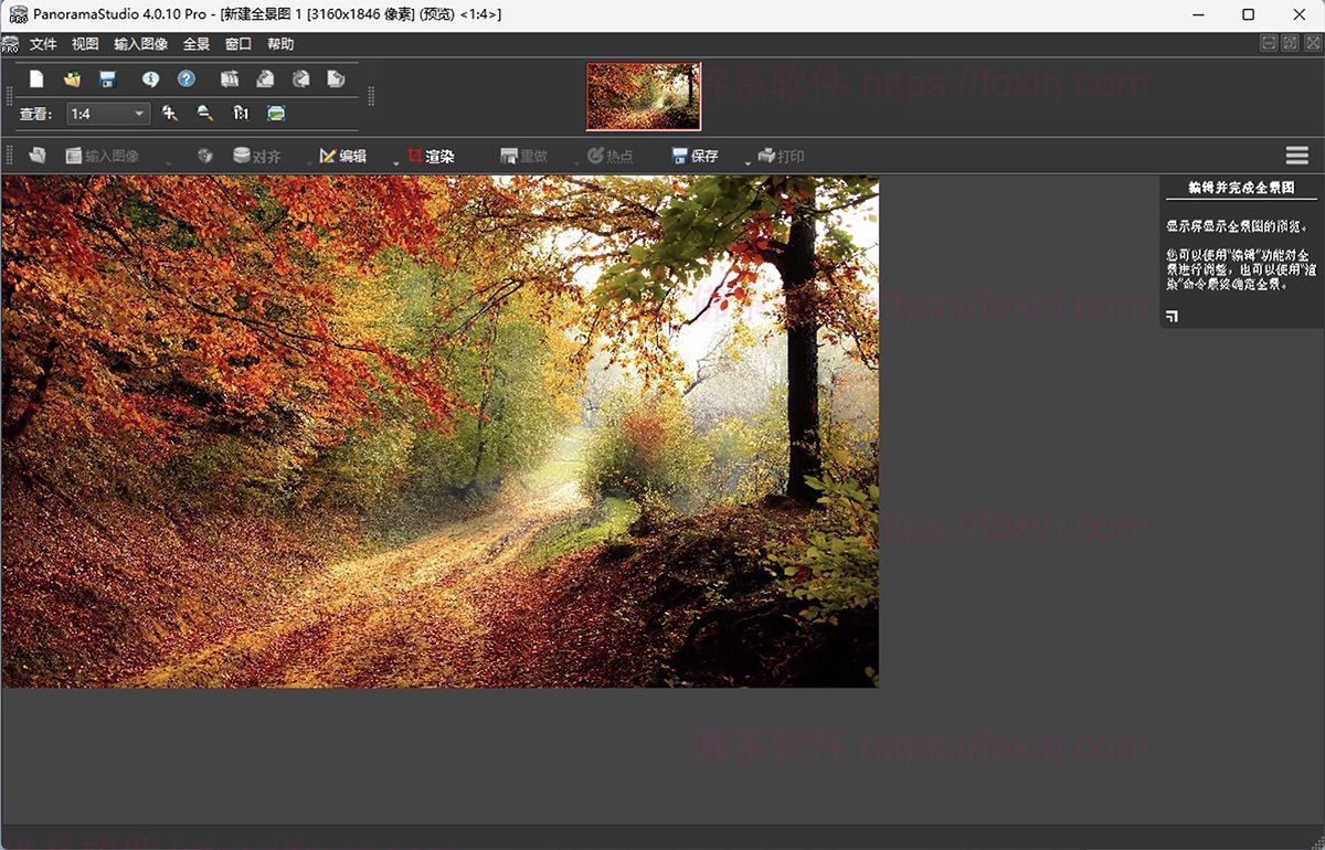 PanoramaStudio Pro 4.1.6.443 全景图像制作-佛系软件 PanoramaStudio Pro 4.1.6.443 全景图像制作-佛系软件