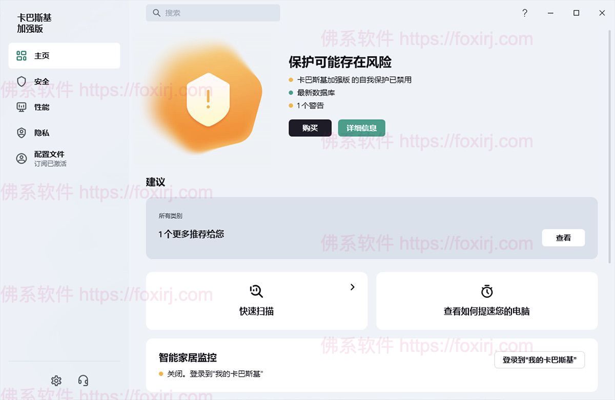 Kaspersky 21.19.7.527 卡巴斯基全方位安全软件-佛系软件 Kaspersky 21.19.7.527 卡巴斯基全方位安全软件-佛系软件