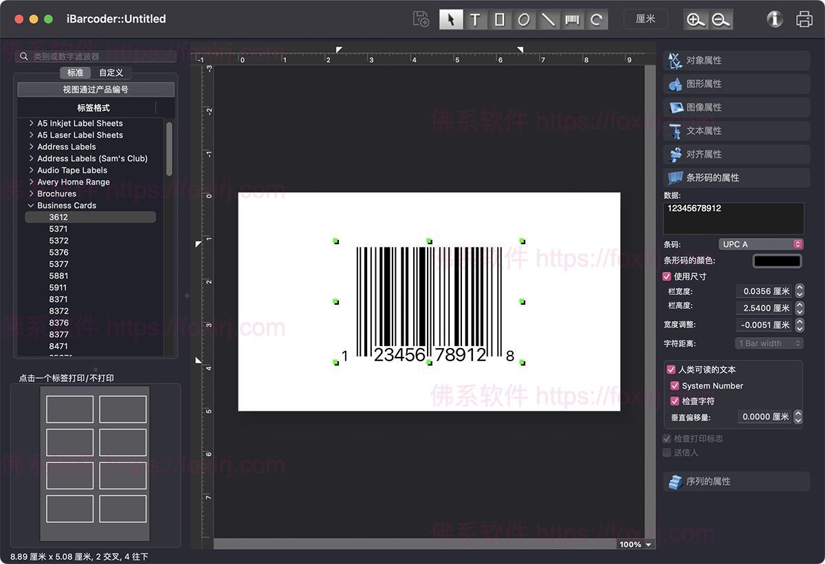 iBarcoder 3.16.12 条形码生成器