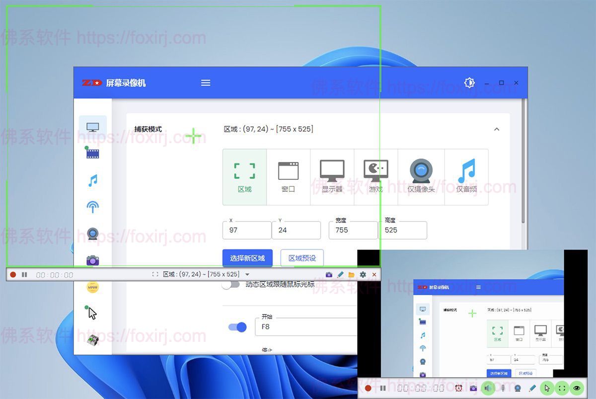 ZD Soft Screen Recorder 12.0.4 屏幕录像编辑-佛系软件 ZD Soft Screen Recorder 12.0.4 屏幕录像编辑-佛系软件
