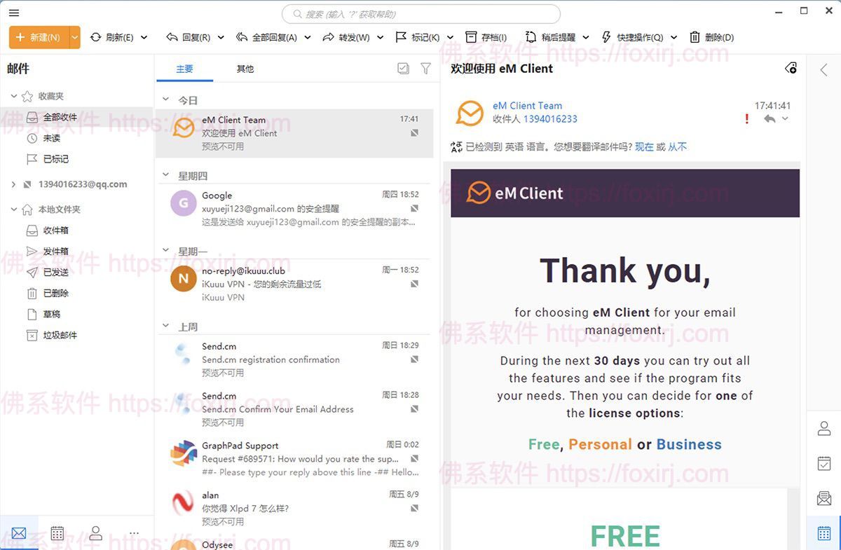 eM Client Pro 10.3.2619 邮件收发管理-佛系软件 eM Client Pro 10.3.2619 邮件收发管理-佛系软件