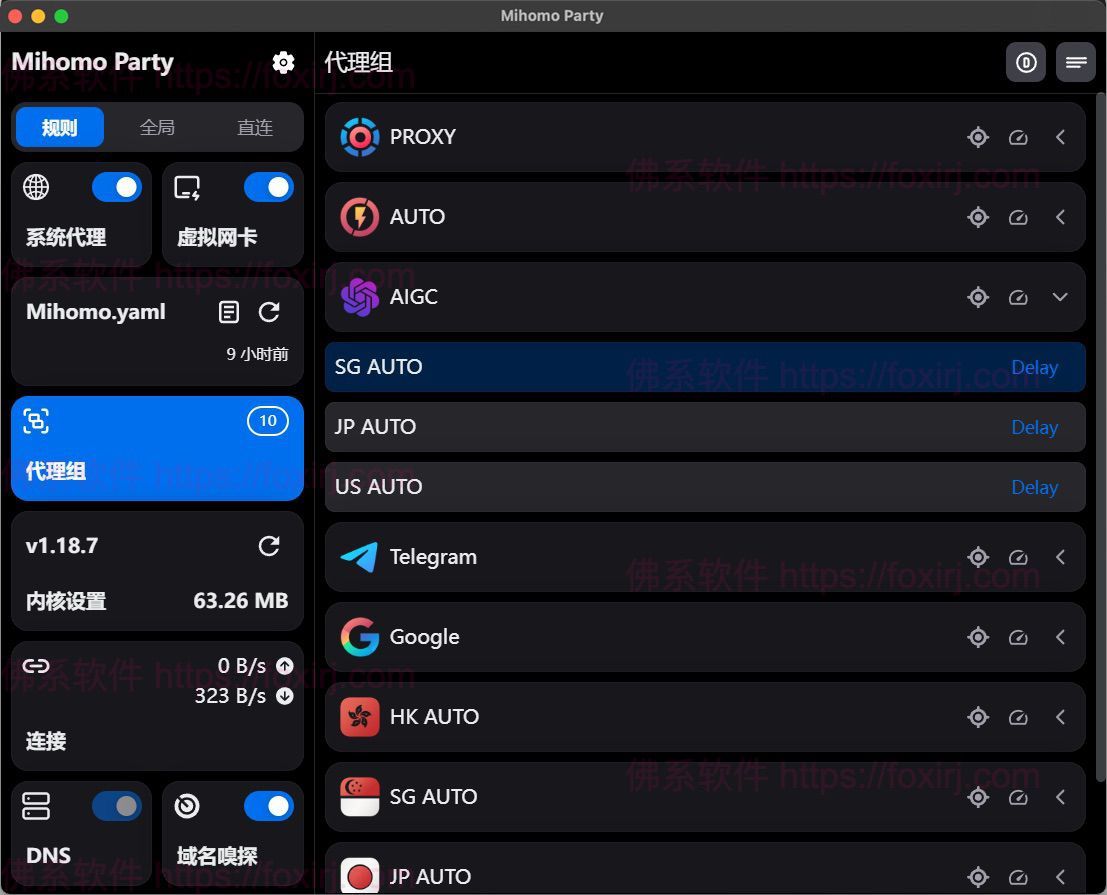 Clash Party 1.8.7 网络代理客户端