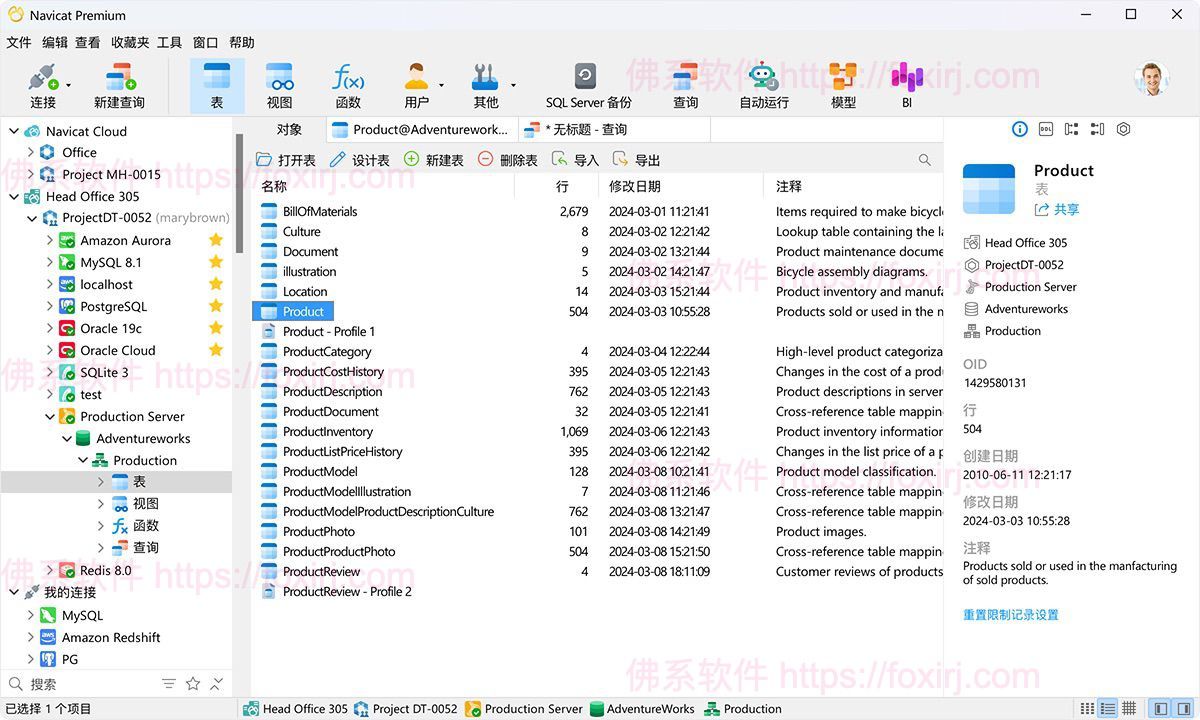 Navicat Premium 17.1.13 多连接数据库管理开发-佛系软件 Navicat Premium 17.1.13 多连接数据库管理开发-佛系软件