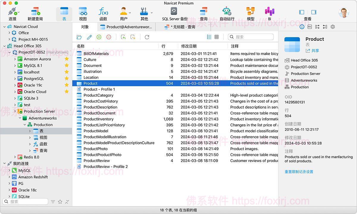Navicat Premium 17.3.3 多连接数据库管理开发-佛系软件 Navicat Premium 17.3.3 多连接数据库管理开发-佛系软件