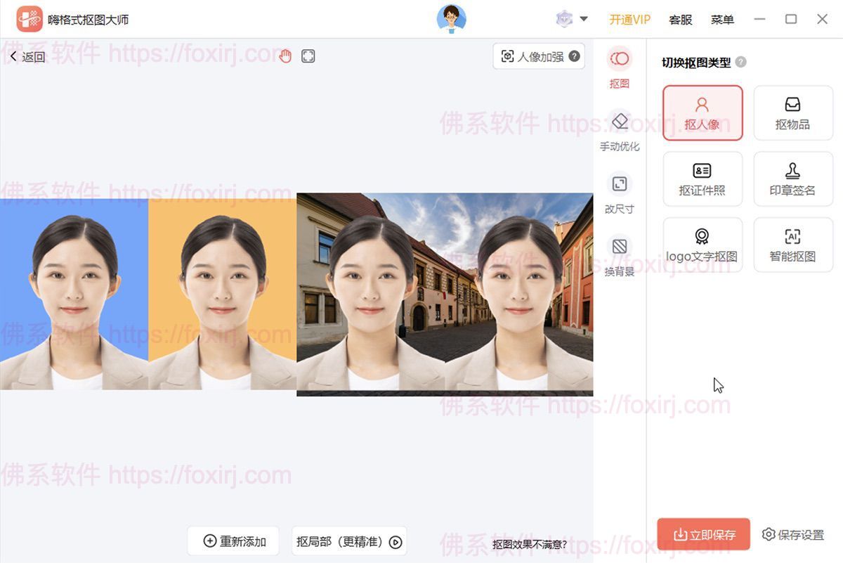 嗨格式抠图大师 1.9.833.294 AI智能抠图-佛系软件 嗨格式抠图大师 1.9.833.294 AI智能抠图-佛系软件