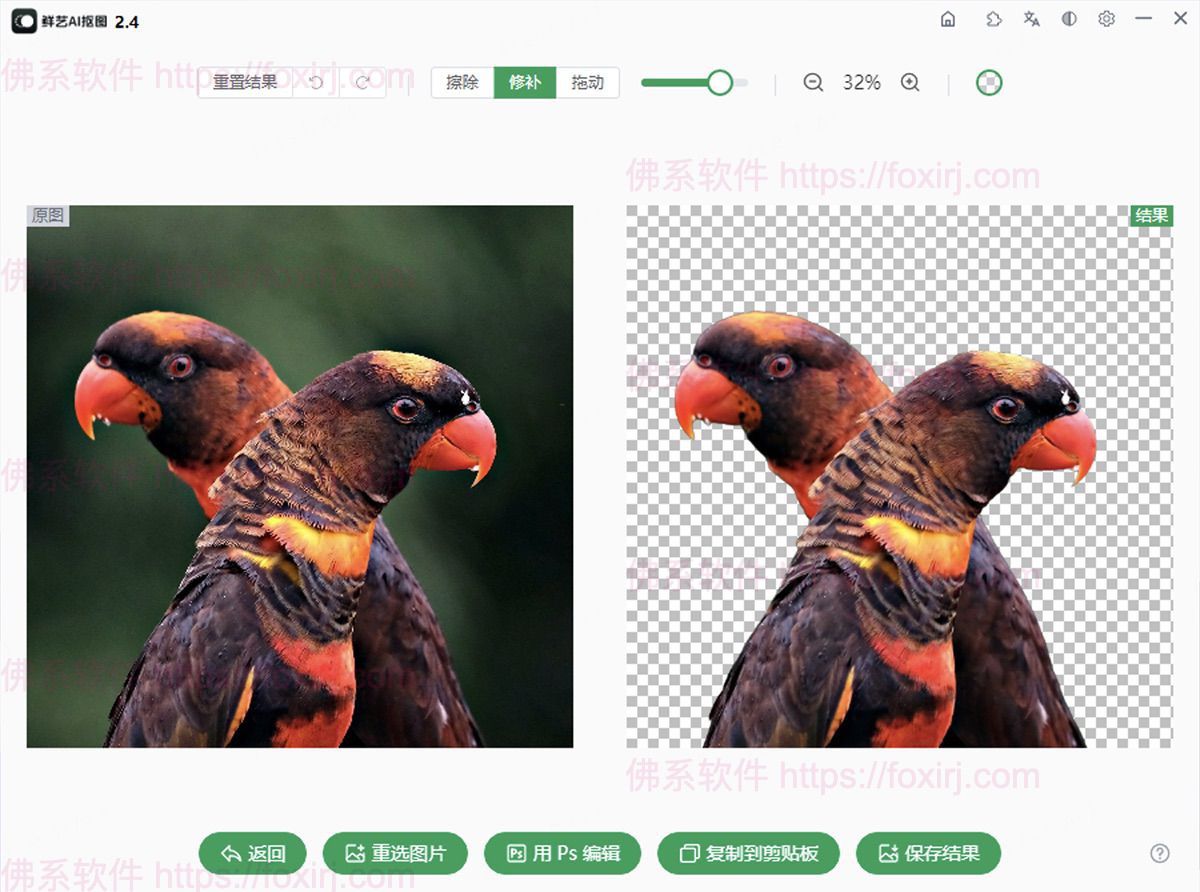 鲜艺AI抠图 3.1.0 离线AI抠图/图片擦除-佛系软件 鲜艺AI抠图 3.1.0 离线AI抠图/图片擦除-佛系软件