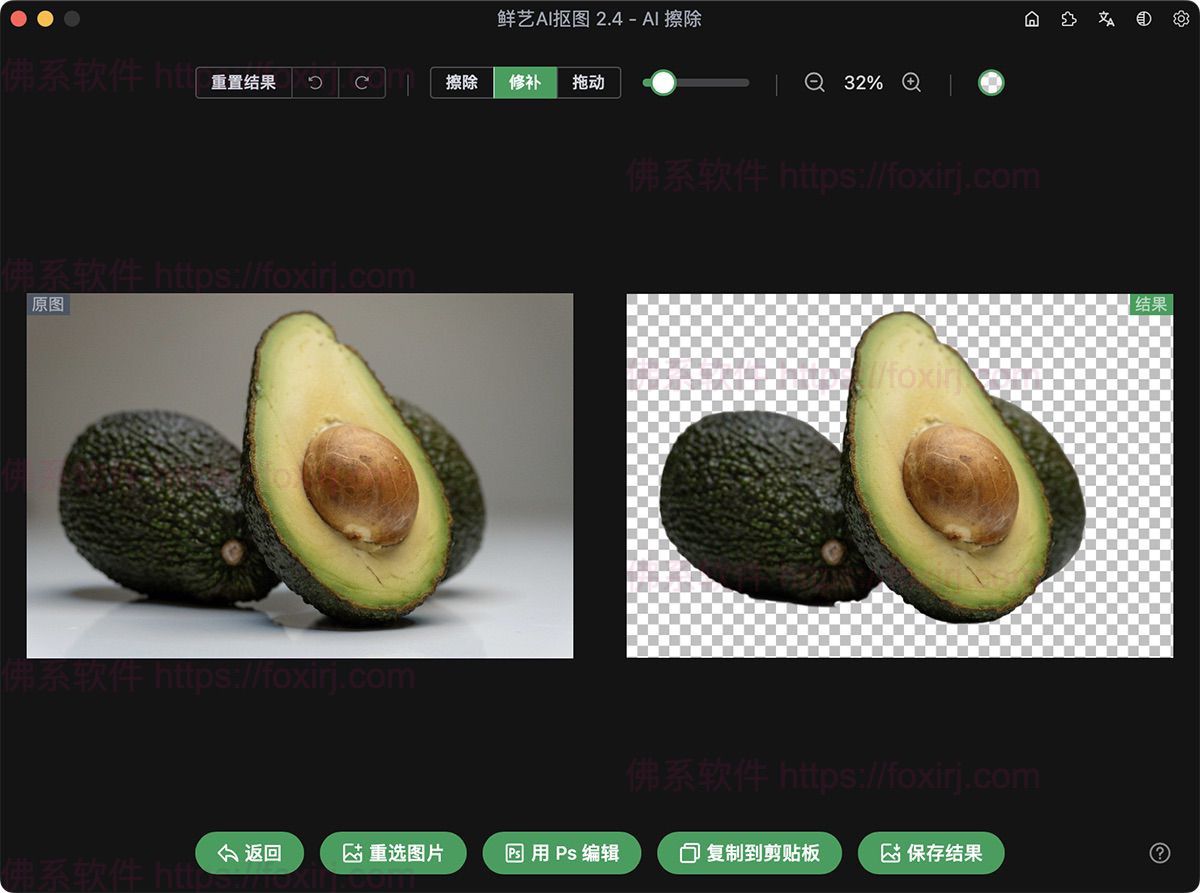 鲜艺AI抠图 3.1.0 离线AI抠图/图片擦除-佛系软件 鲜艺AI抠图 3.1.0 离线AI抠图/图片擦除-佛系软件