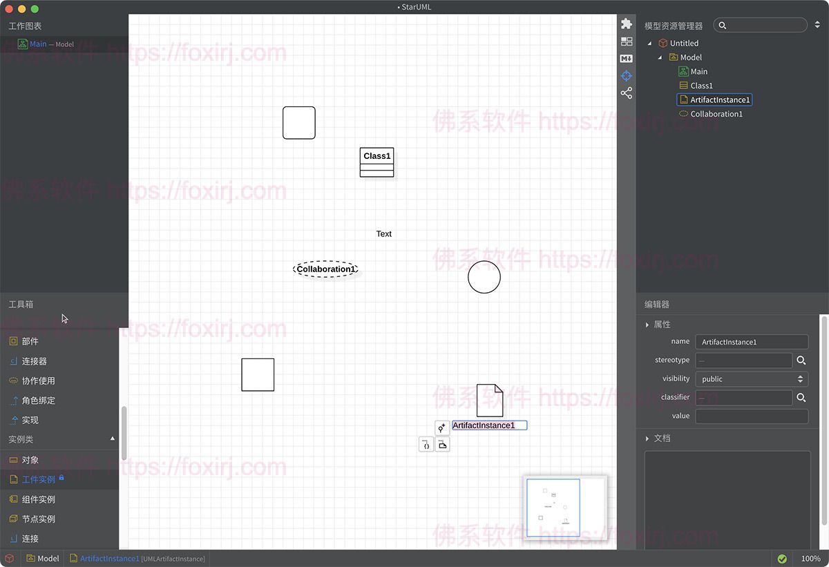 StarUML 7.0.0 UML建模设计-佛系软件 StarUML 7.0.0 UML建模设计-佛系软件