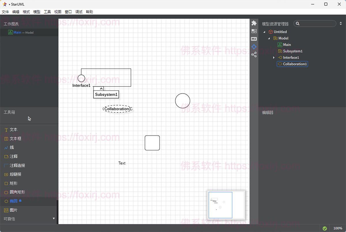 StarUML 7.0.0 UML建模设计-佛系软件 StarUML 7.0.0 UML建模设计-佛系软件