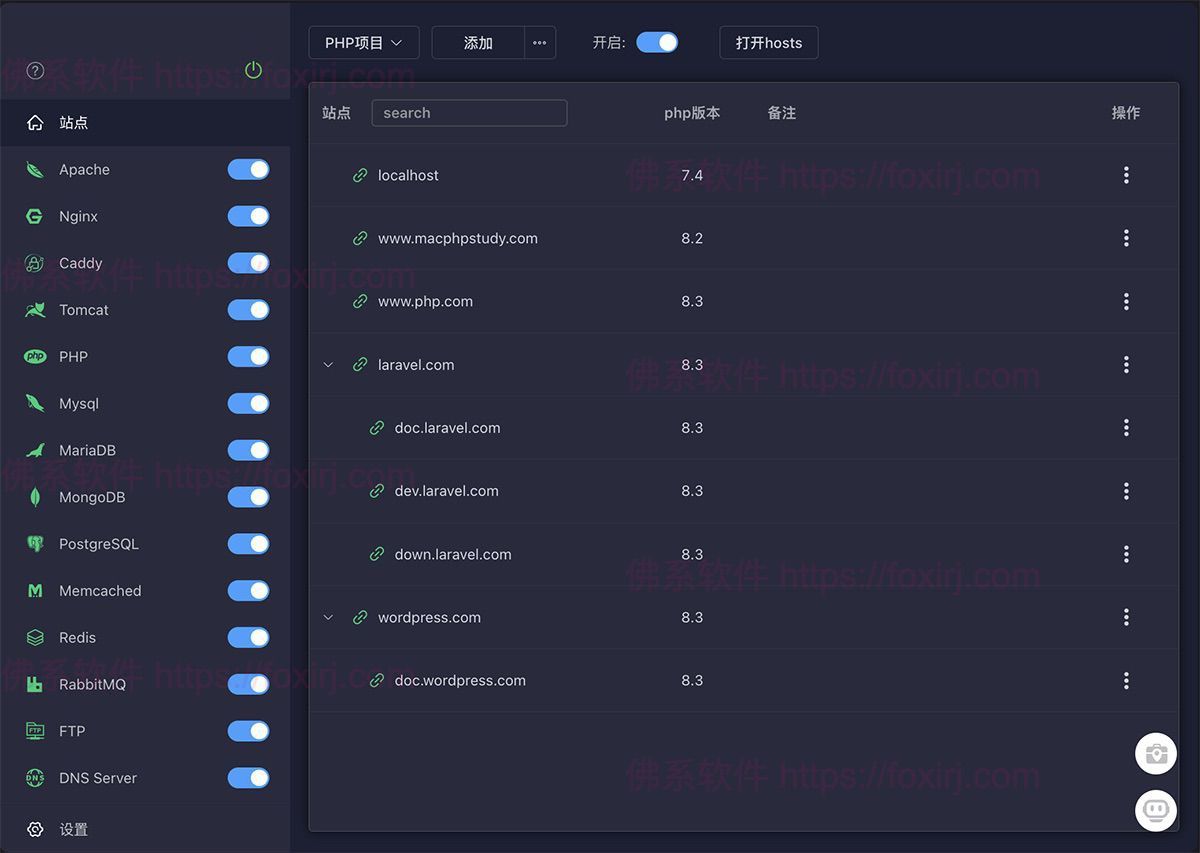 FlyEnv 4.10.8 PHP服务器集成开发环境-佛系软件 FlyEnv 4.10.8 PHP服务器集成开发环境-佛系软件