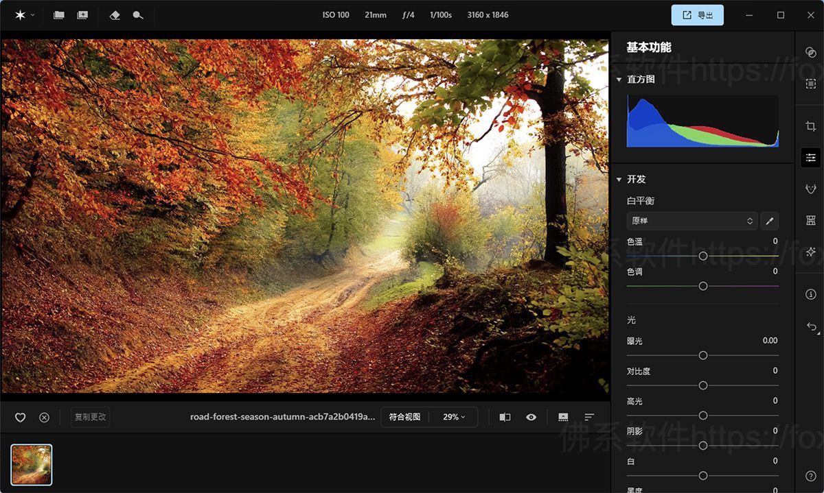 Aperty 1.4.0.1260 AI人像后期修图-佛系软件 Aperty 1.4.0.1260 AI人像后期修图-佛系软件