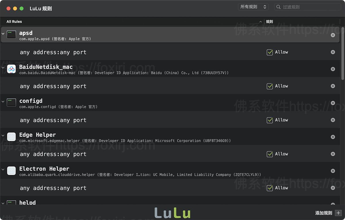 LuLu 4.0.1 防火墙软件