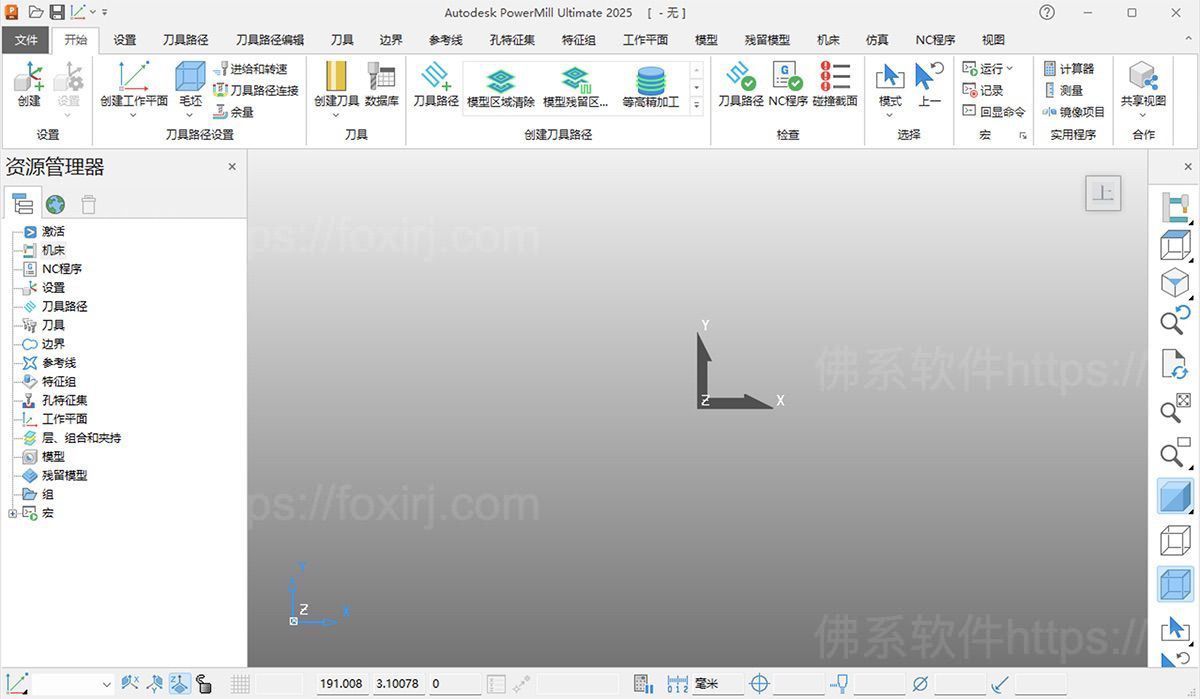 PowerMill Ultimate 2026 CNC数控机床加工CAM软件-佛系软件 PowerMill Ultimate 2026 CNC数控机床加工CAM软件-佛系软件