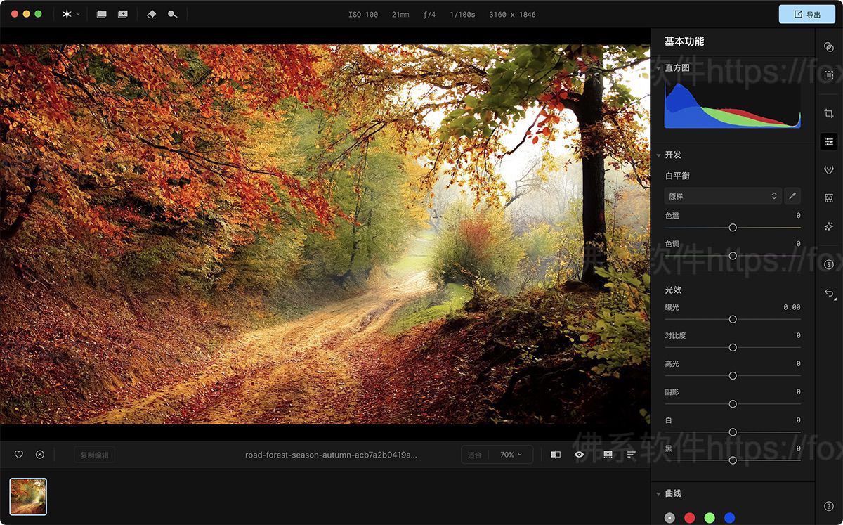 Aperty 1.4.0.1618 AI人像后期修图-佛系软件 Aperty 1.4.0.1618 AI人像后期修图-佛系软件