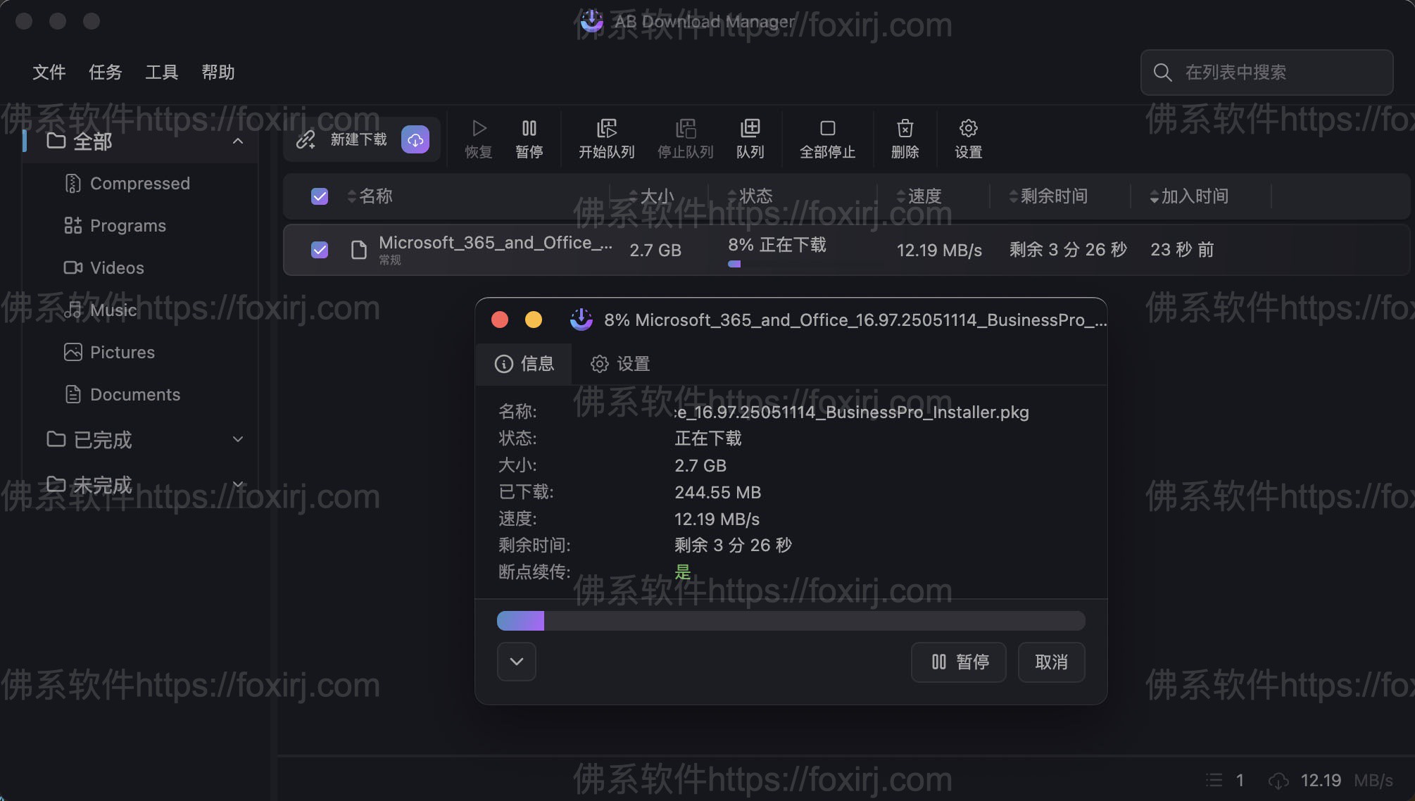 AB Download Manager 1.6.13 仿IDM多线程下载器-佛系软件 AB Download Manager 1.6.13 仿IDM多线程下载器-佛系软件