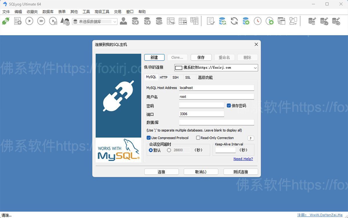 SQLyog Ultimate 13.1.1.0 数据库管理开发-佛系软件 SQLyog Ultimate 13.1.1.0 数据库管理开发-佛系软件