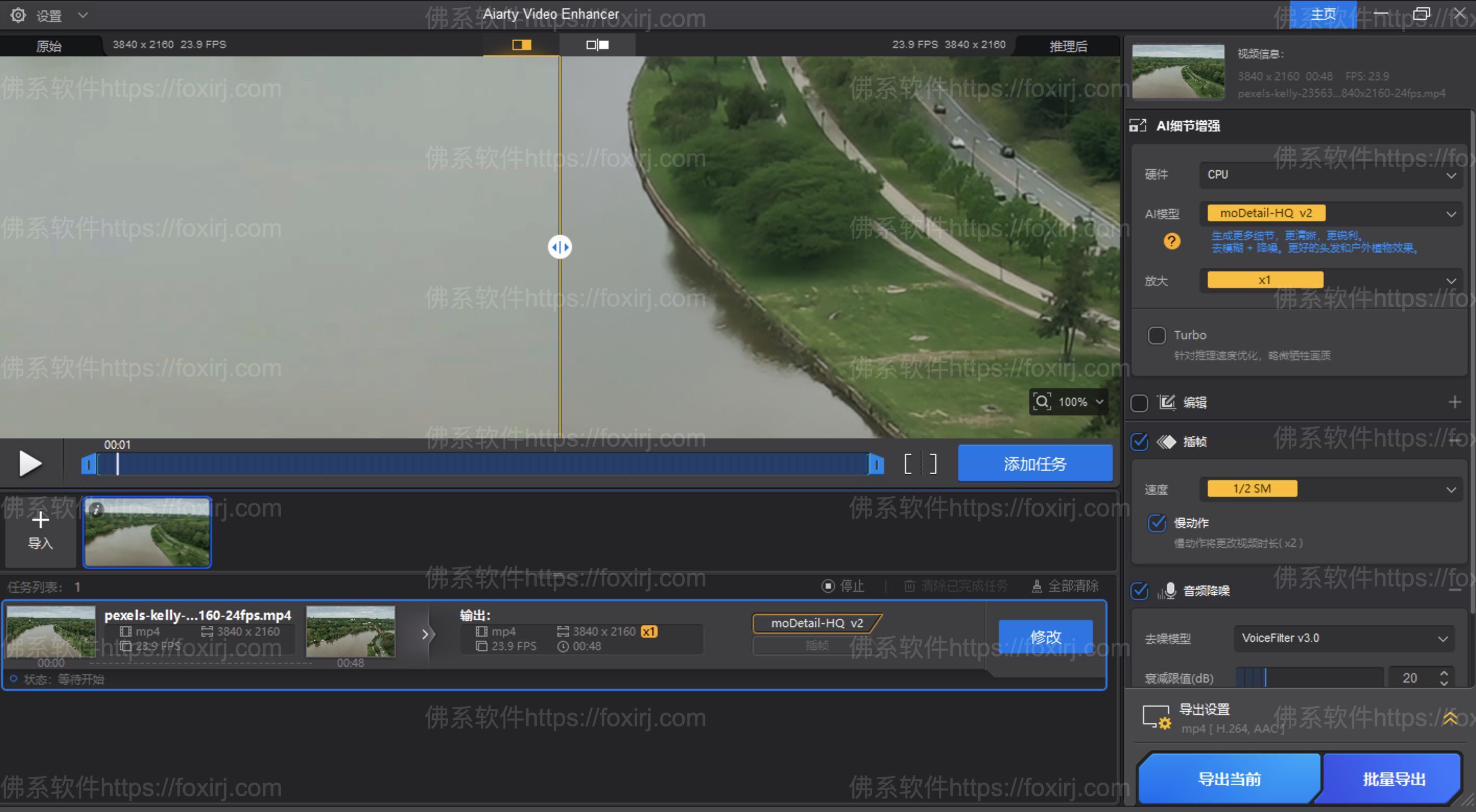 Aiarty Video Enhancer 2.5.0 AI视频增强-佛系软件 Aiarty Video Enhancer 2.5.0 AI视频增强-佛系软件