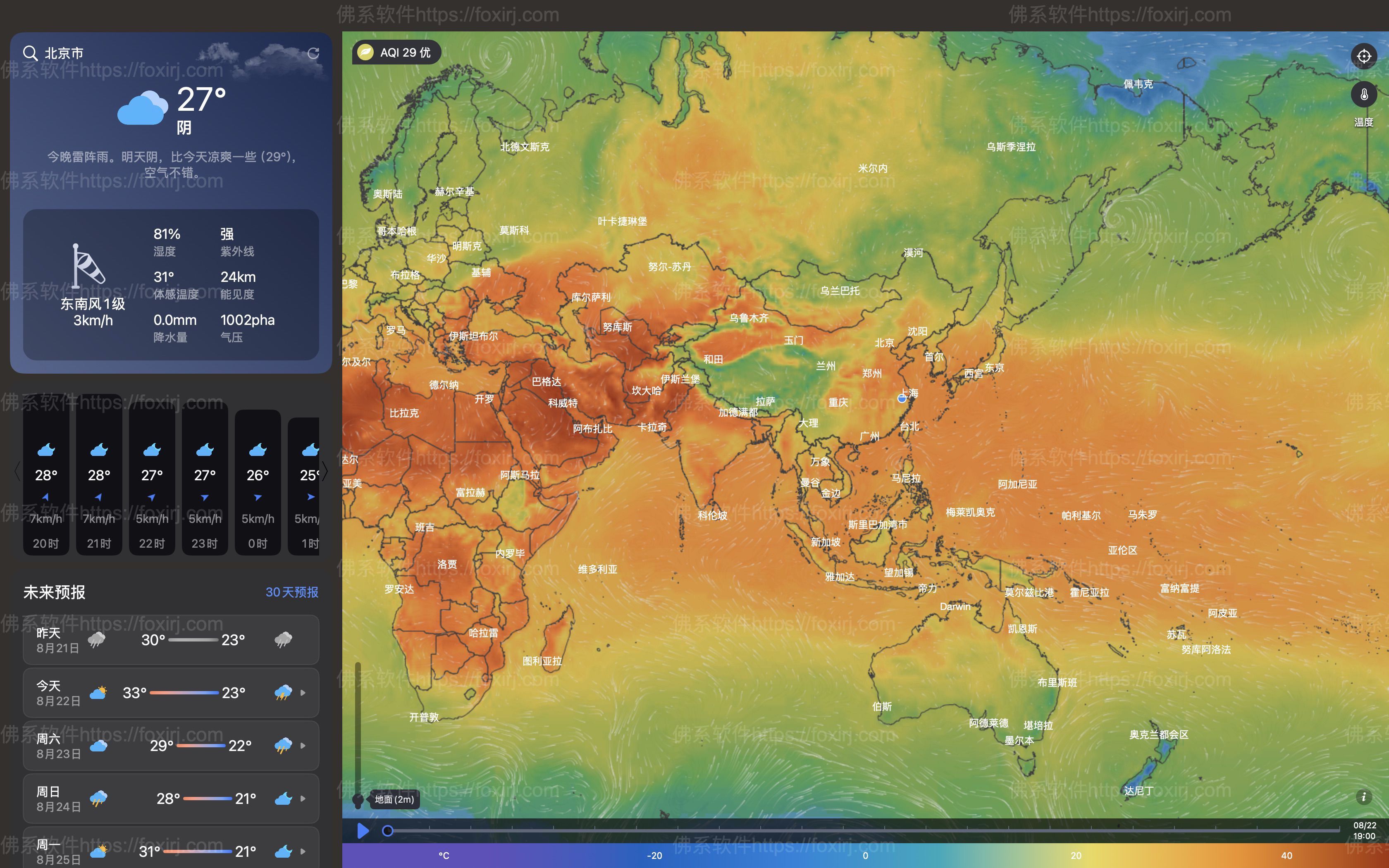 和风天气QWeather 3.5.27 MAS 可视化全球天气